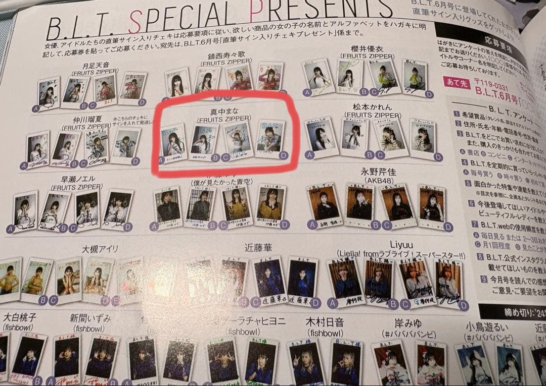 FRUITS ZIPPER真中まな 直筆サイン入りチェキ