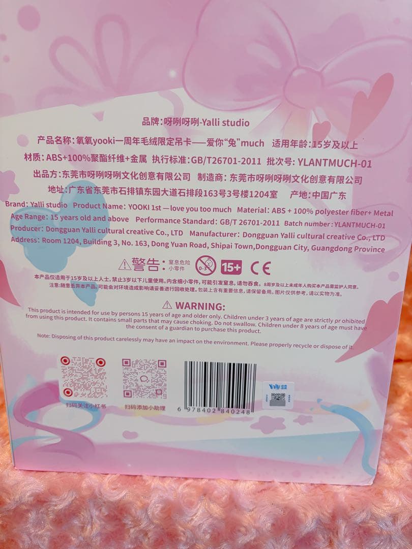 【最安値】限定 Yooki 1周年 アニバーサリー 1st Birthday