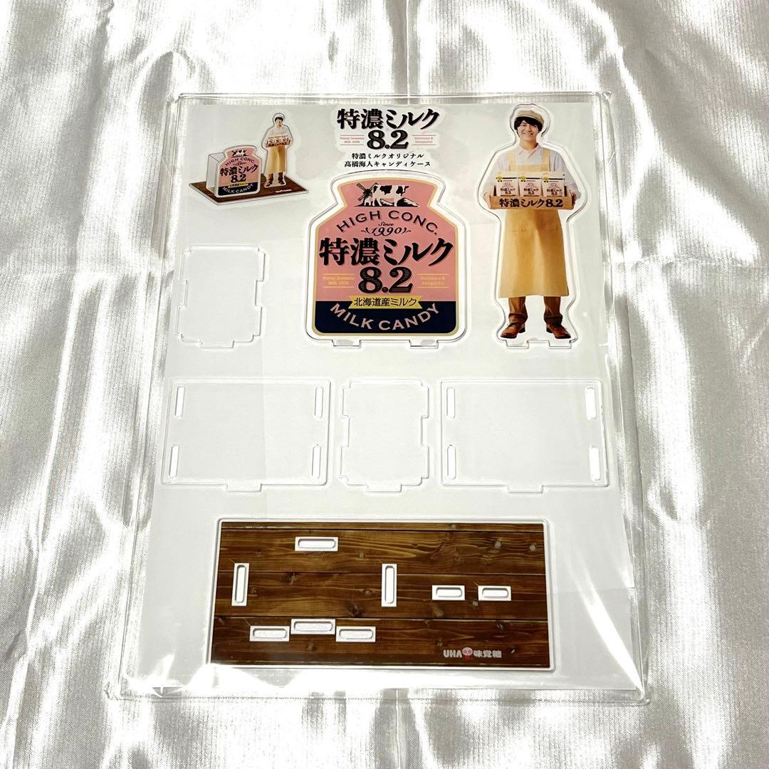 【限定商品】髙橋海人 特農ミルク アロマディフューザー アクスタ キンプリ