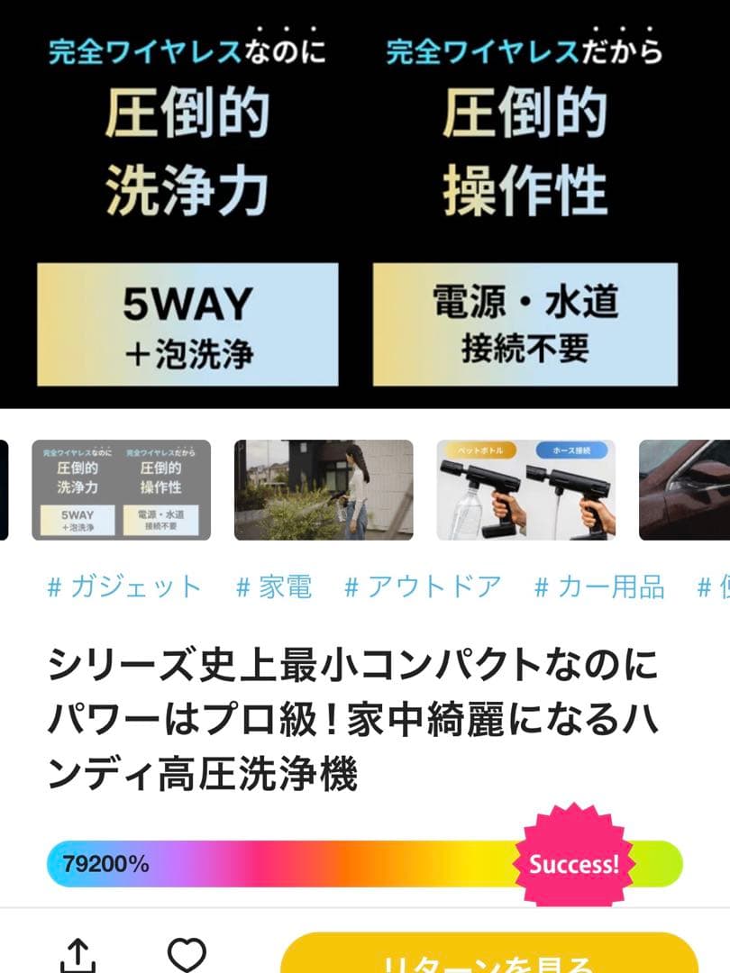 最先端モデル ハンディ高圧洗浄機 5way バッテリー式