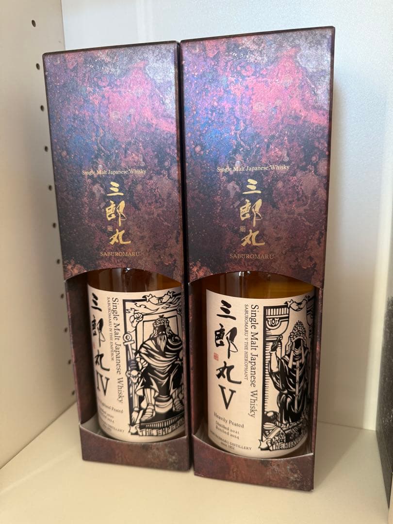 三郎丸　Ⅳ V ウイスキー　2本セット