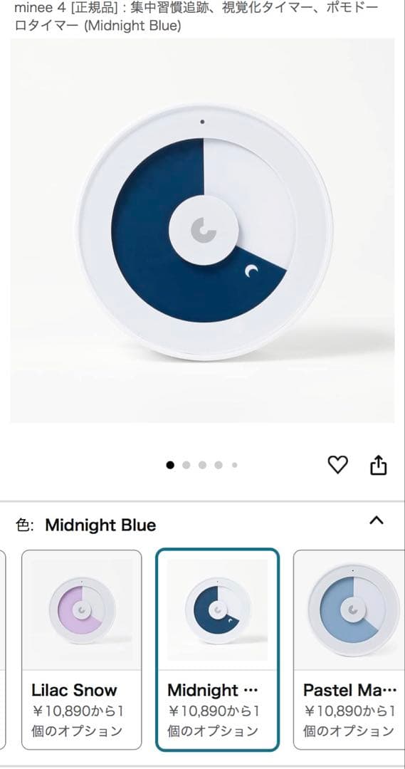 【新品・未使用】minee 4タイマー 【ケース(¥3,000相当)付