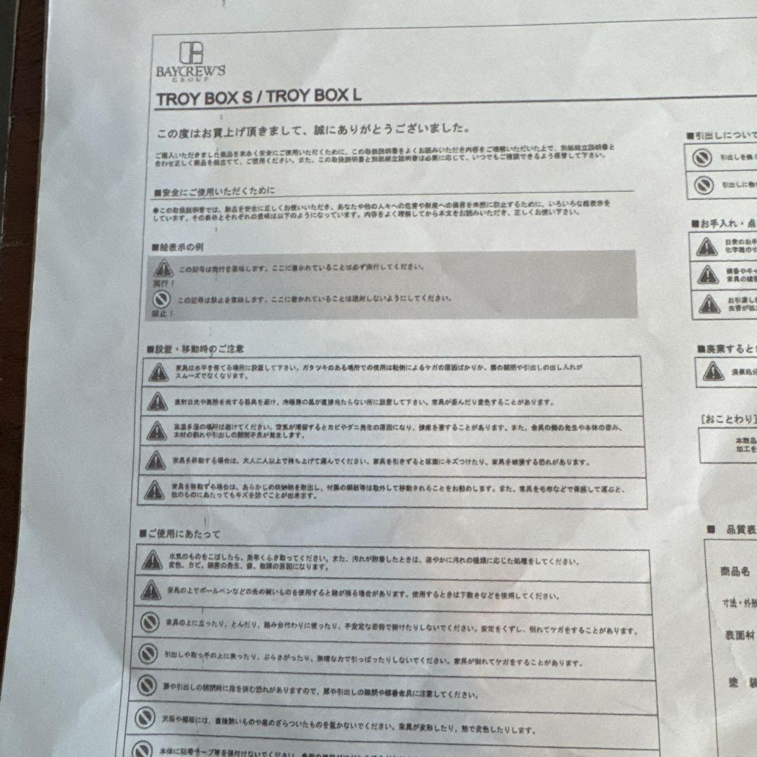 送料込み！ACME furnture　 トロイボックスSサイズ　2個セット
