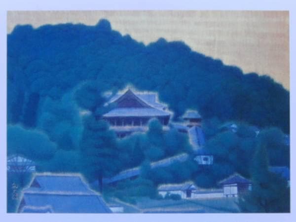 平山郁夫、薫風長谷寺、希少画集画、新品高級額装付