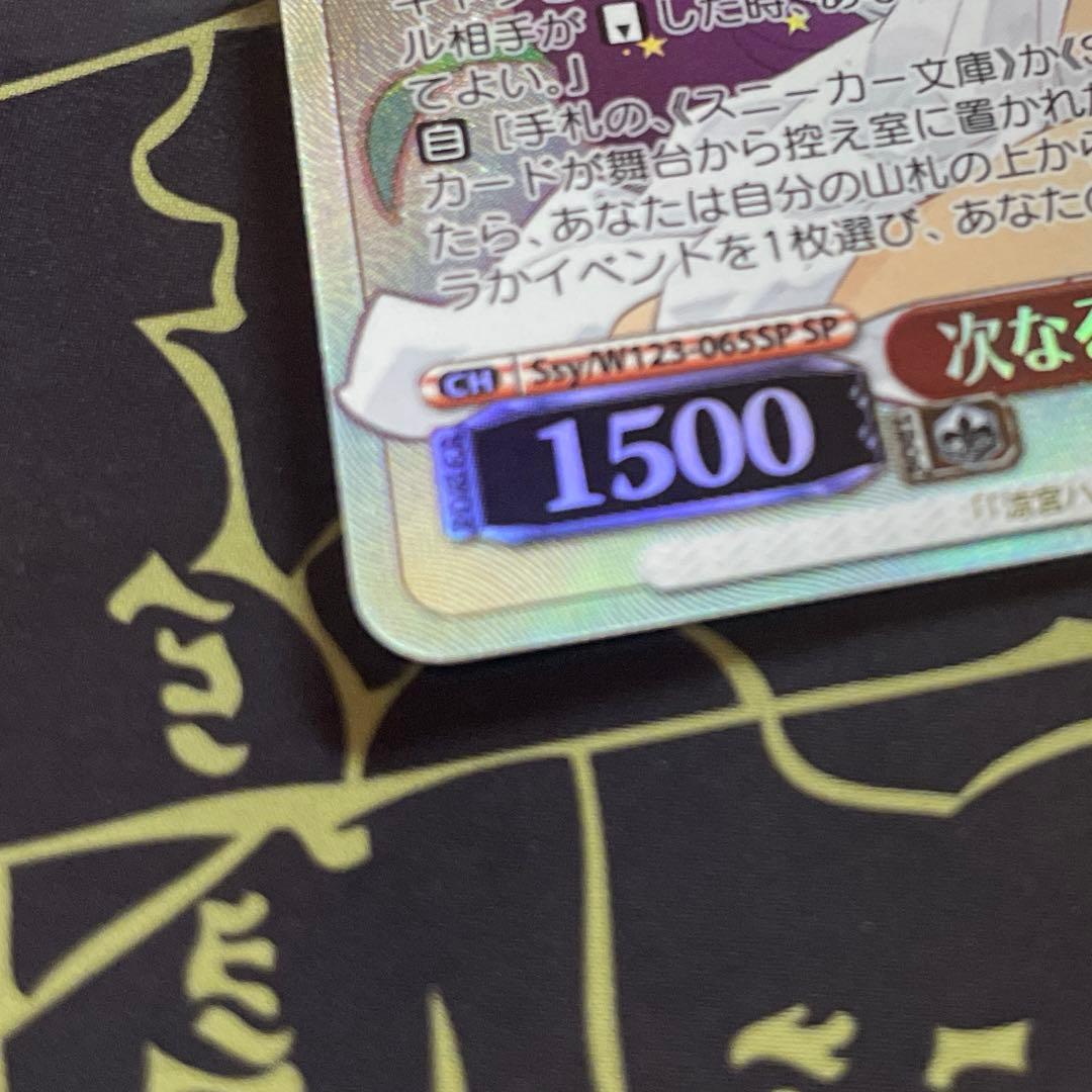 角川スニーカー文庫 Vol.2 次なる未知への探究　ハルヒ　箔押しサインカード