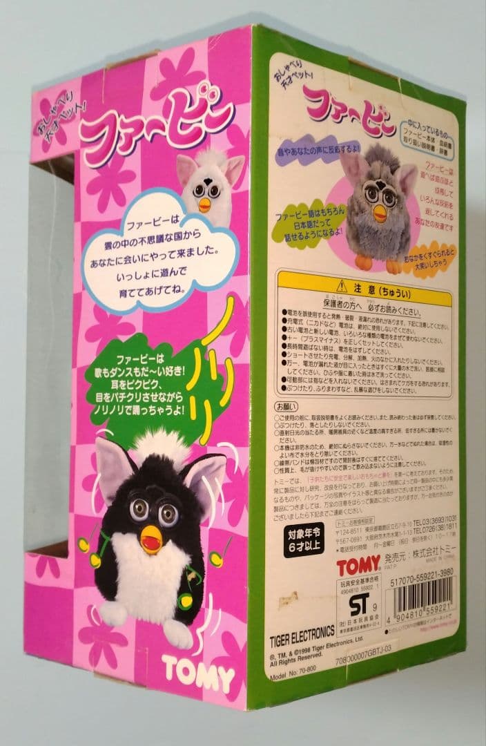 【未開封品】ファービー TOMY ぬいぐるみ