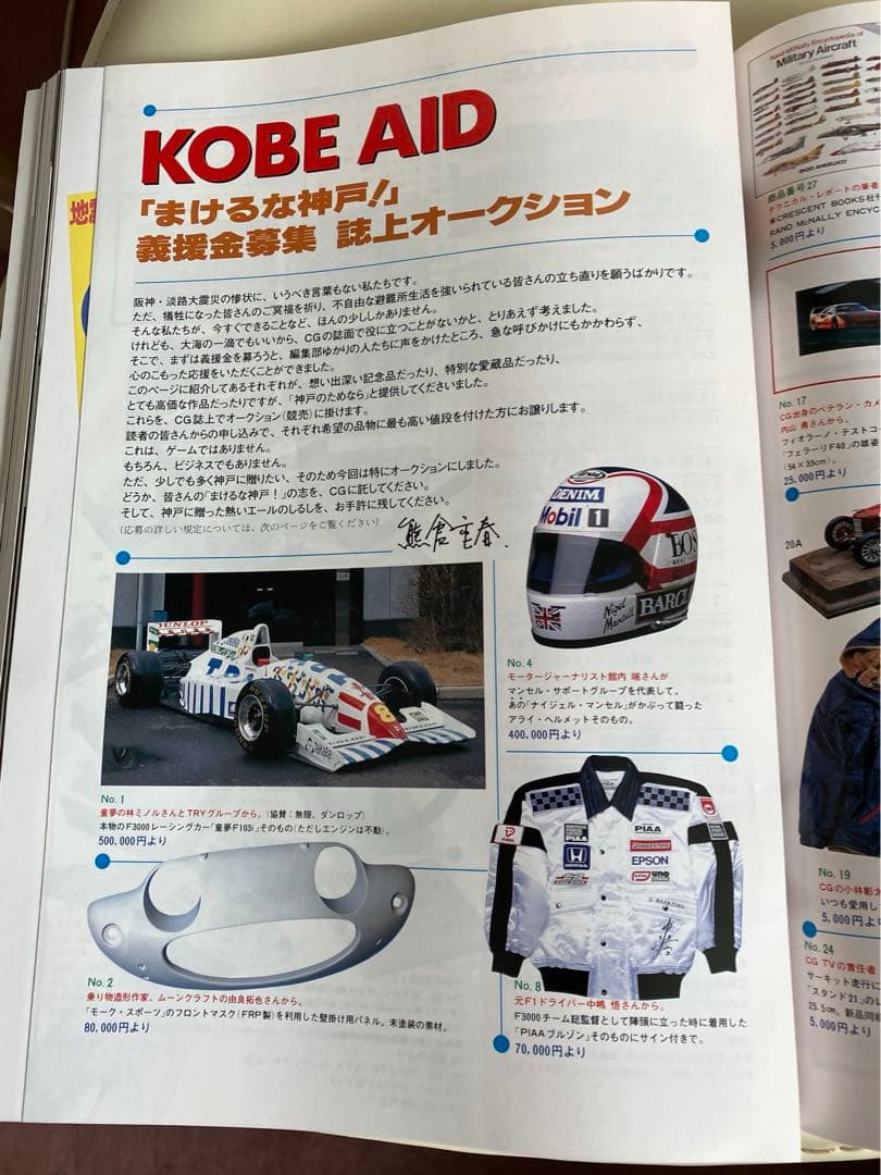 F1 写真家　間瀬　明氏　写真パネル