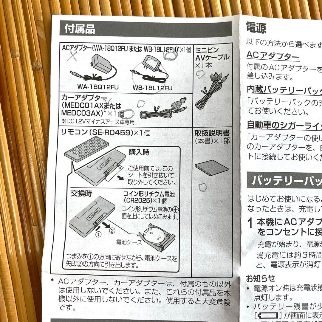 【美品】東芝　REGZA ポータブルDVDプレーヤー　SD-P710SW