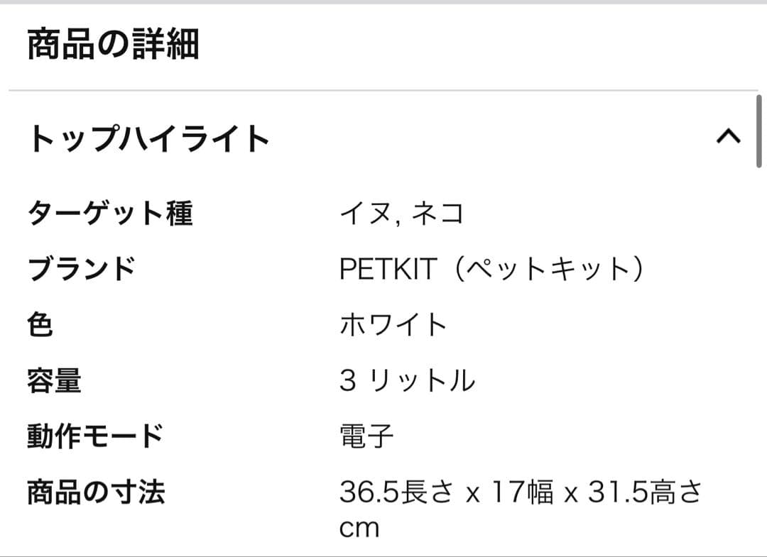 PETKIT 自動給餌器 Solo カメラ付き