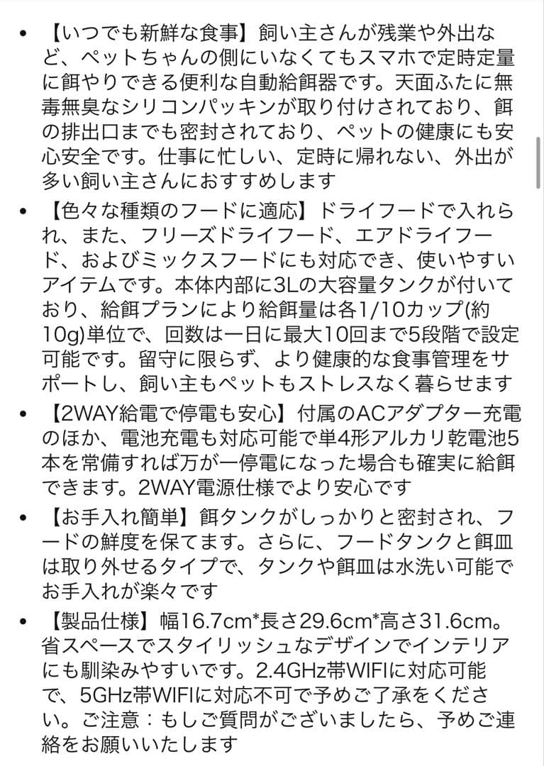 PETKIT 自動給餌器 Solo カメラ付き