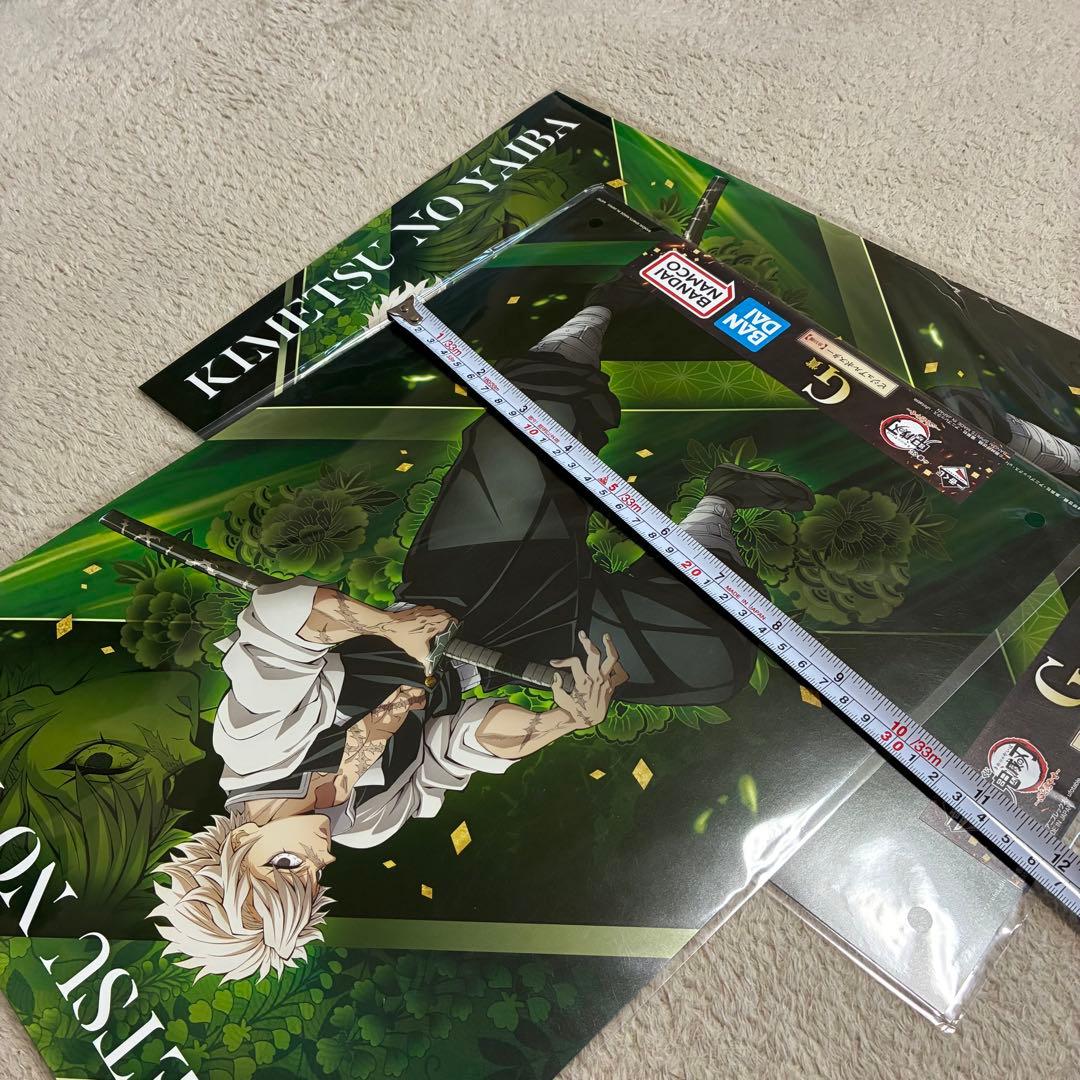 一番くじ★鬼滅の刃★心を燃やせ★G賞★ビジュアルポスター★冨岡義勇