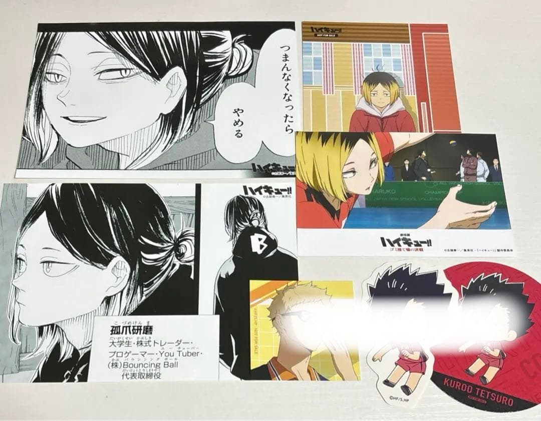 ハイキュー オールスター缶バッジ 孤爪研磨 まとめ売り