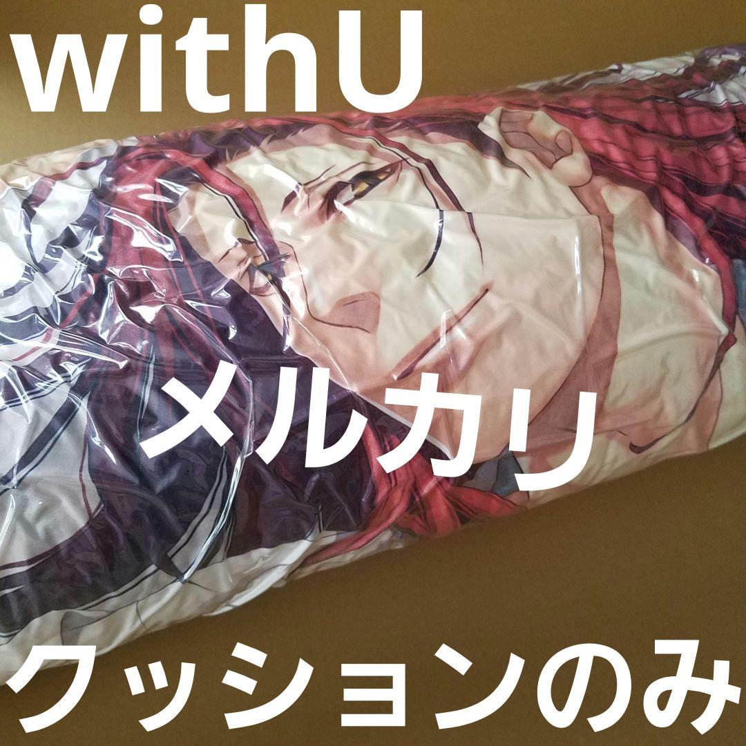 薄桜鬼 クッション 原田左之助 夏の市 withU 受注生産限定 オトメイト