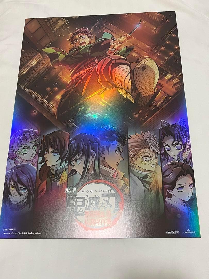 【2枚セット】台湾限定　鬼滅の刃無限城編　ビジュアルカード+クリアポスター