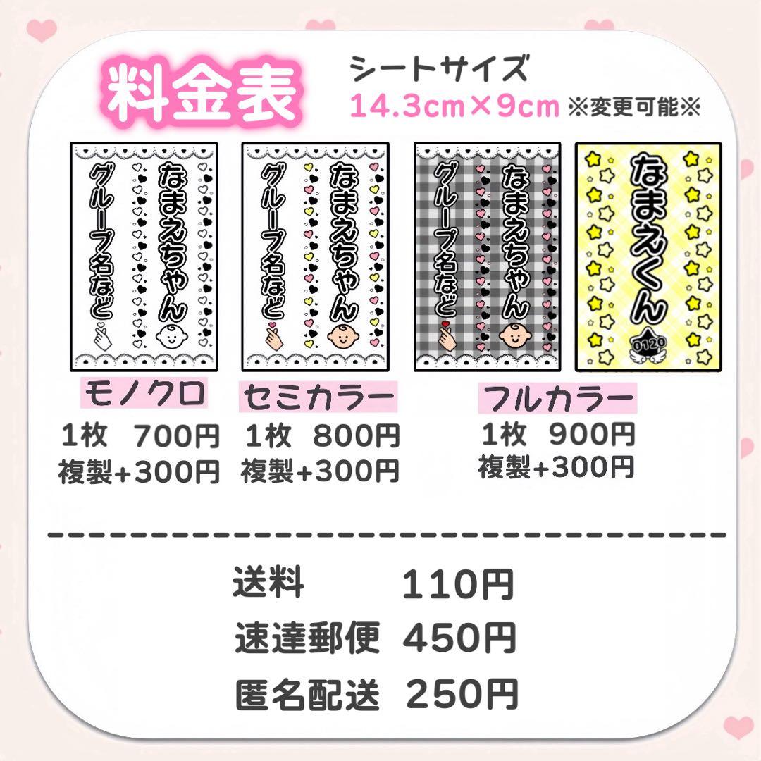 ミナミ様　キンブレシート　オーダー