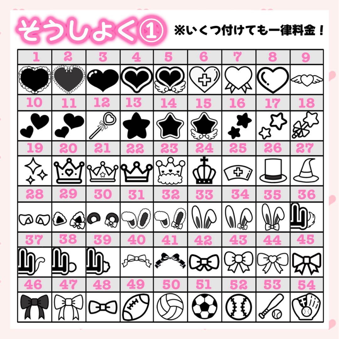 ミナミ様　キンブレシート　オーダー