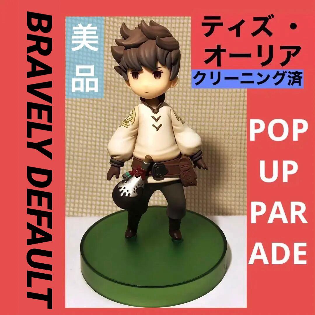 ［開封品］ティズ・オーリア ブレイブリーデフォルトPOP UP PARADE