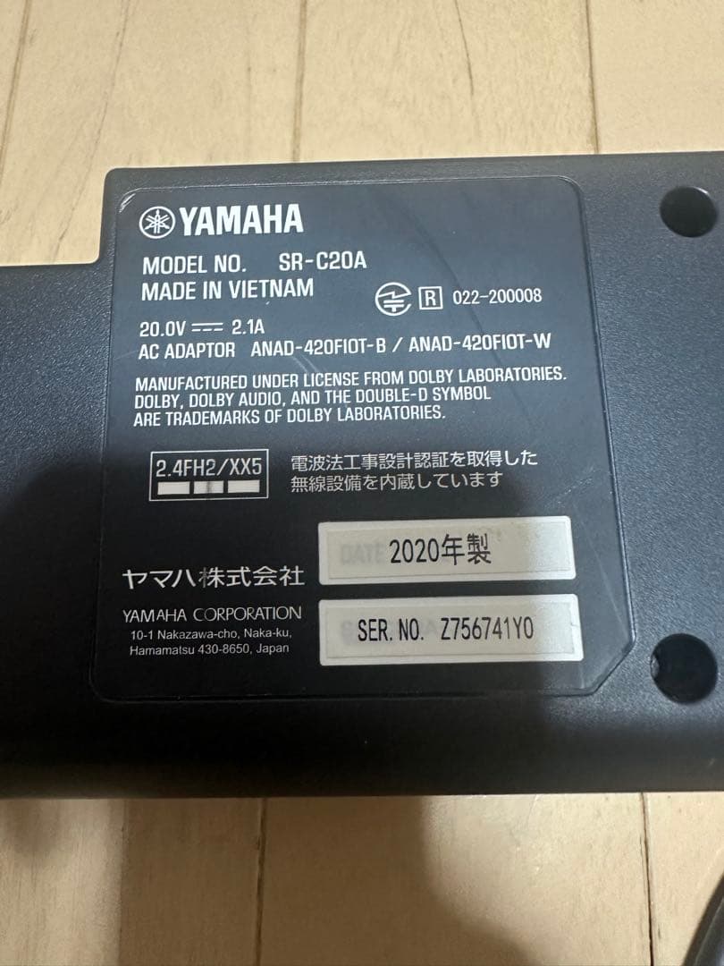 YAMAHA サウンドバー　2020年製