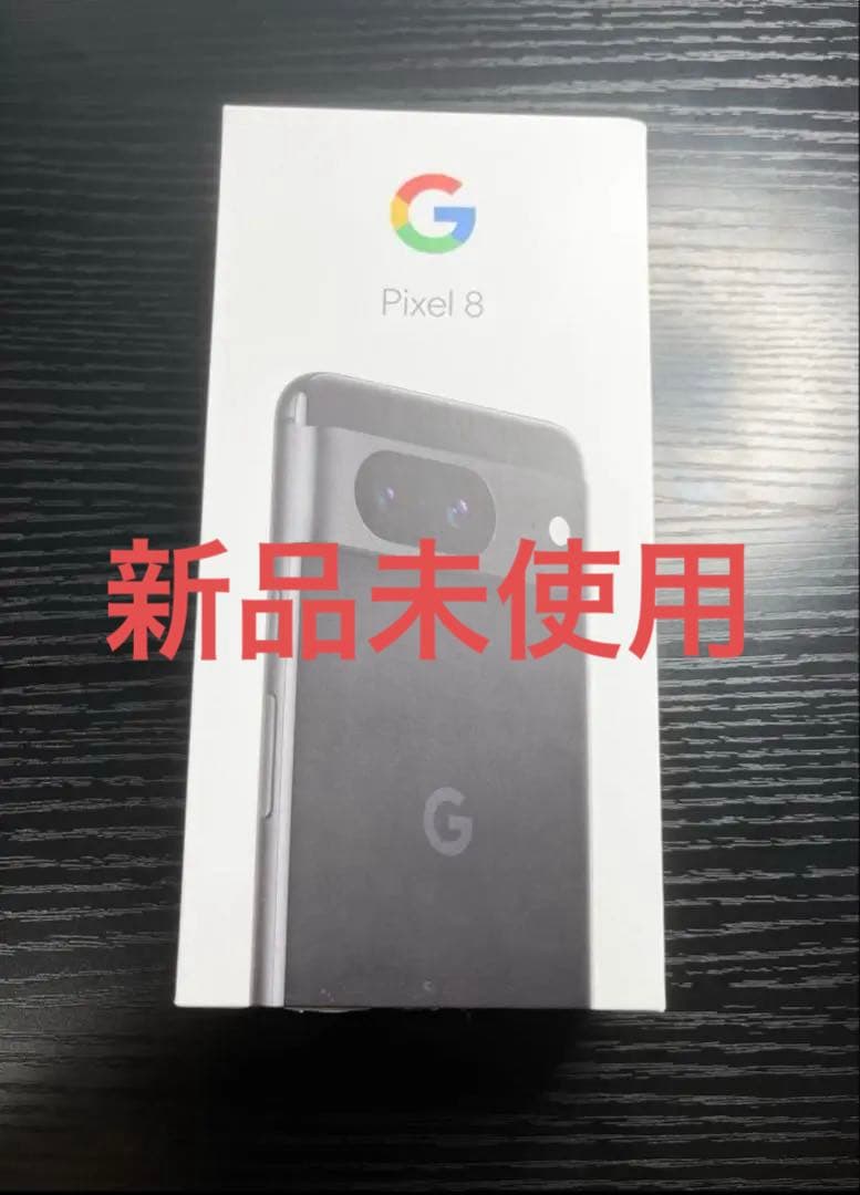 【未使用】Google Pixel8