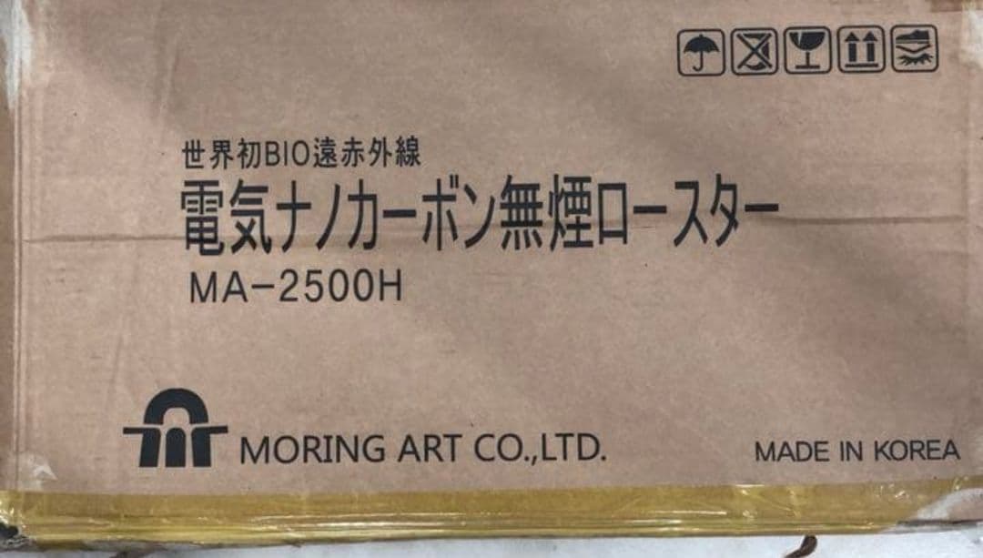 無煙ロースター ステンレス製 コンパクト