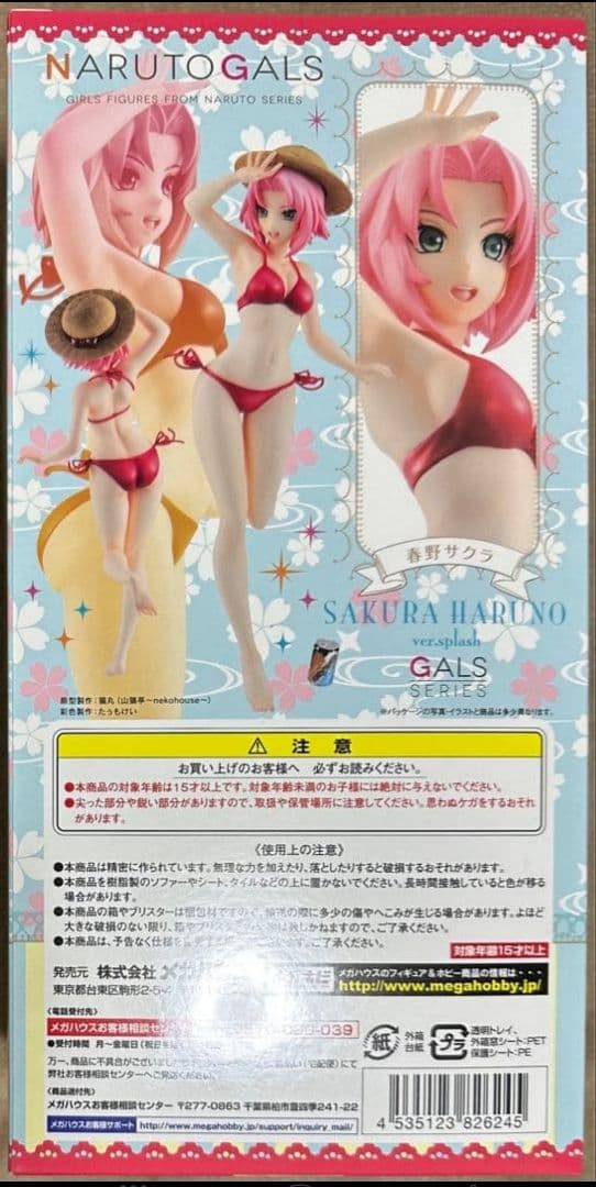 【未開封】ギャルズ 春野サクラ Ver.Splash フィギュア NARUTO