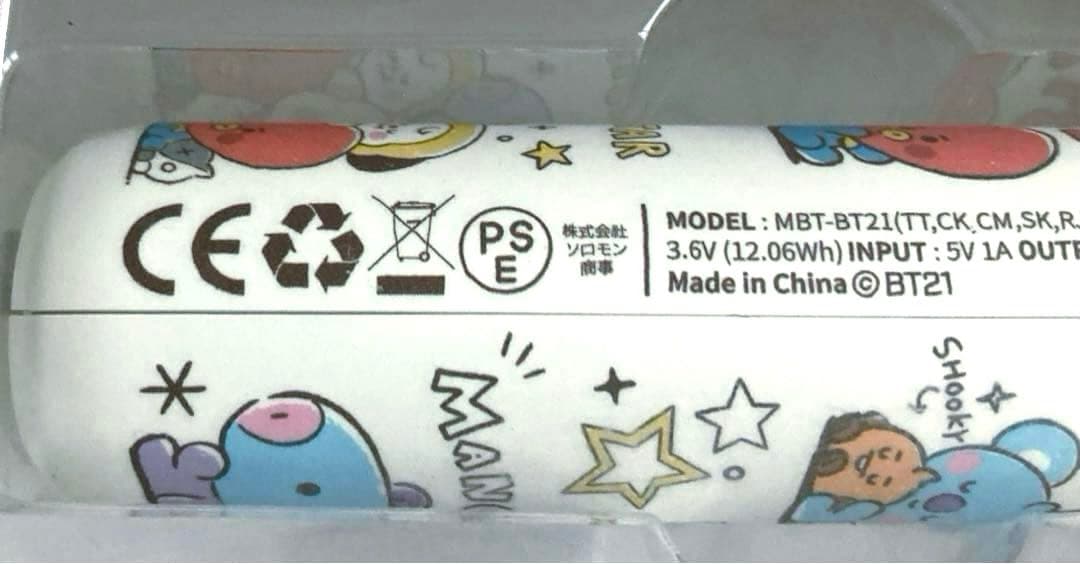 ソロモン商事 BT21 モバイルバッテリー 3350mAh 全7種セット コンプ