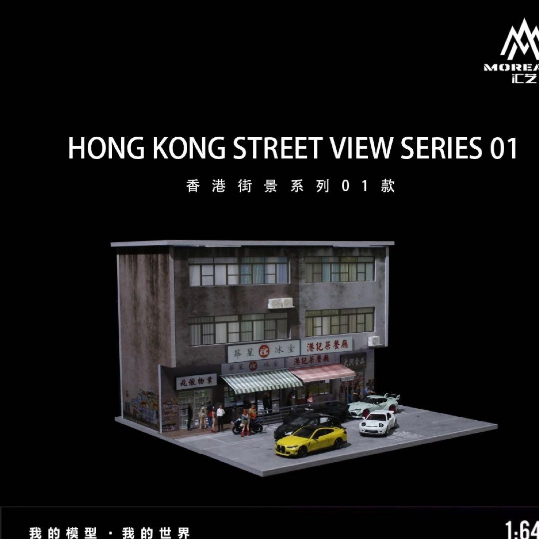 新作 1/64 香港レトロストリート　ジオラマ 駐車場 付き ガレージ