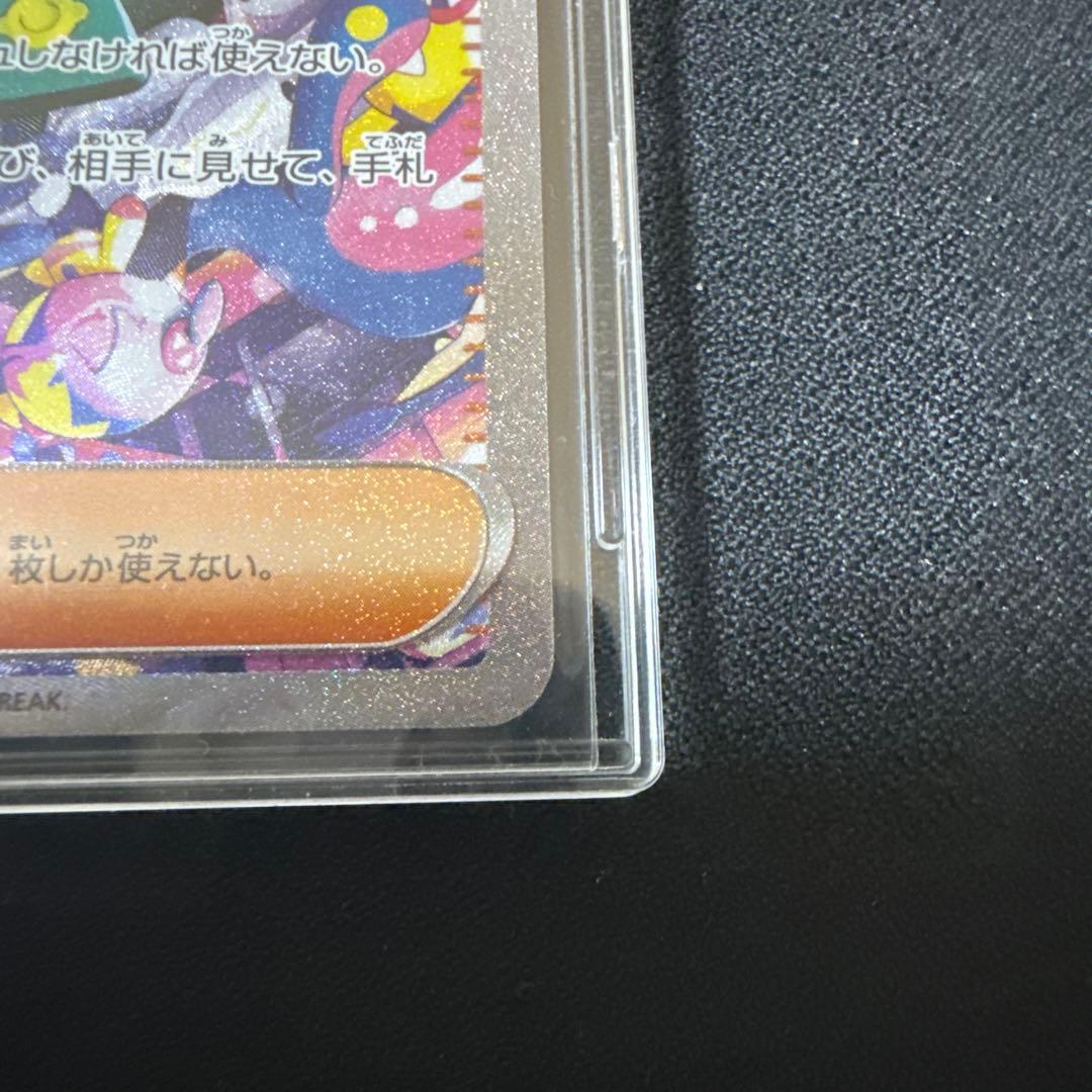 ポケモンカード カナリィ SAR