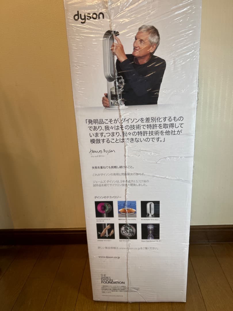 dyson hot+cool サーキュレーター