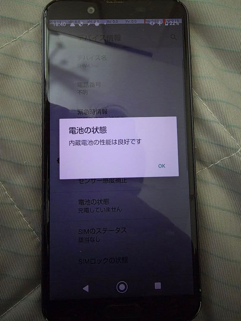 aquos sense2 　非ドコモ版　19台　カラーバリエーション豊富