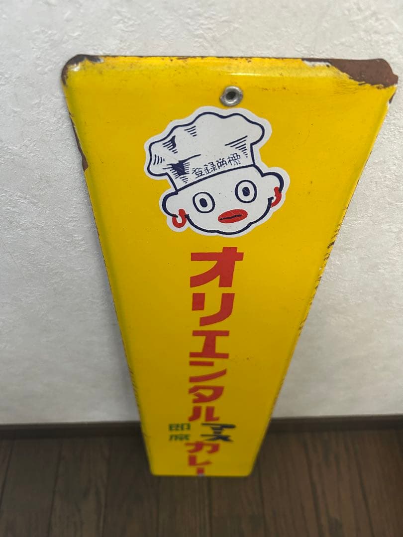 オリエンタルマース即席カレー⭐︎ホーロー看板