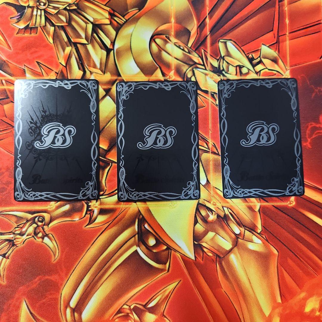 超神星龍ジークヴルムノヴァ リバイバル 3枚