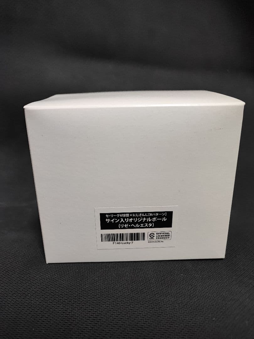 ハ*ヤ様 にじさんじ 楽天コレクション サイン入りオリジナルボール リゼ・ヘルエ