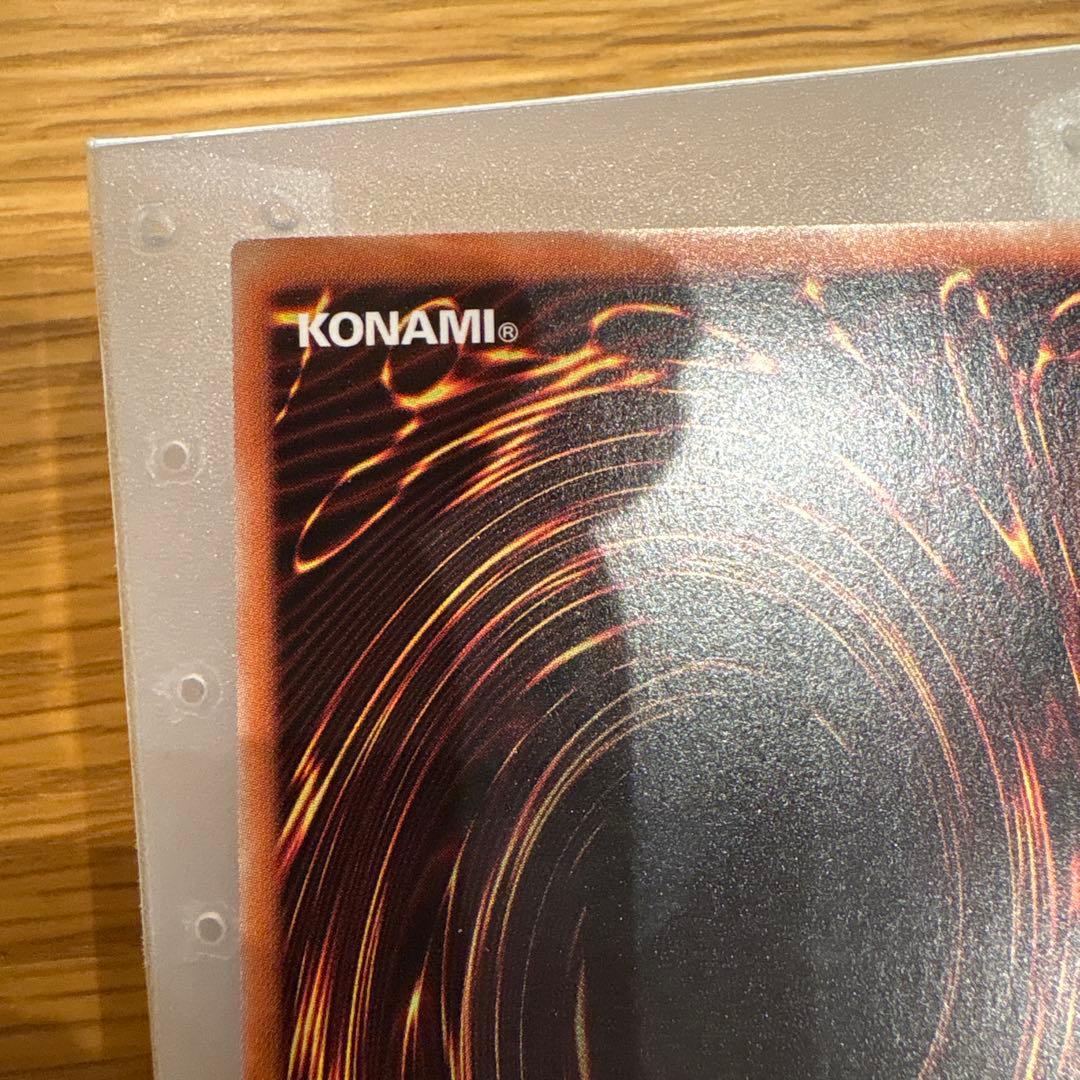 真紅眼の黒竜　レッドアイズブラックドラゴン　ホロ　ホログラフィックレア