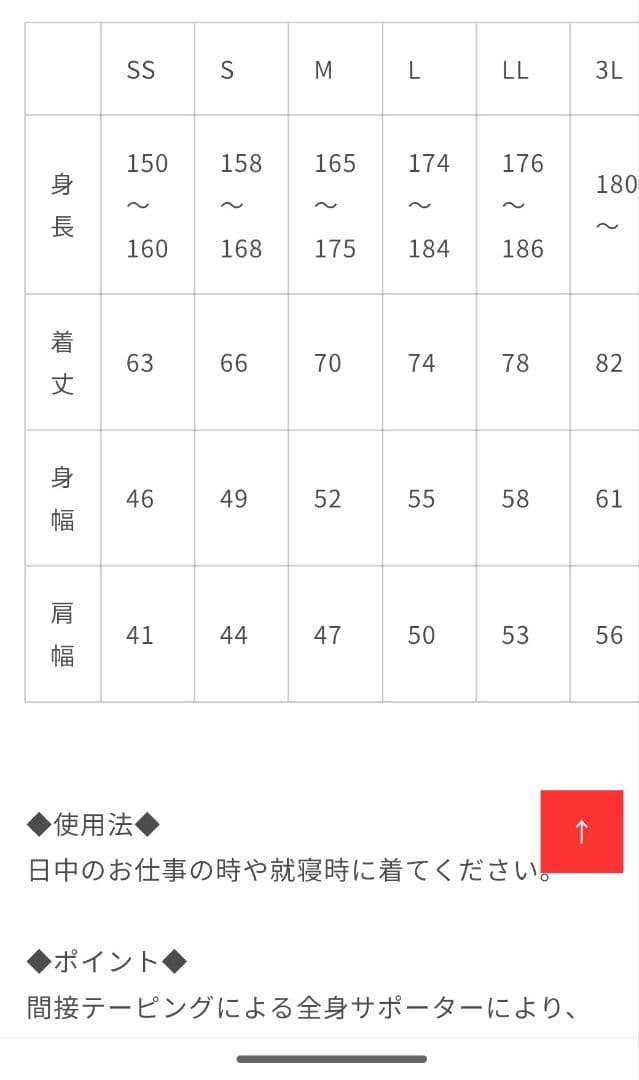 リライブ 長袖Tシャツ ·スパッツMサイズ ブラック