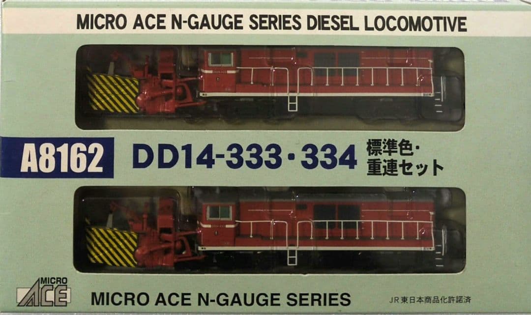 鉄道模型 DD14 333-334 標準色 重連セット