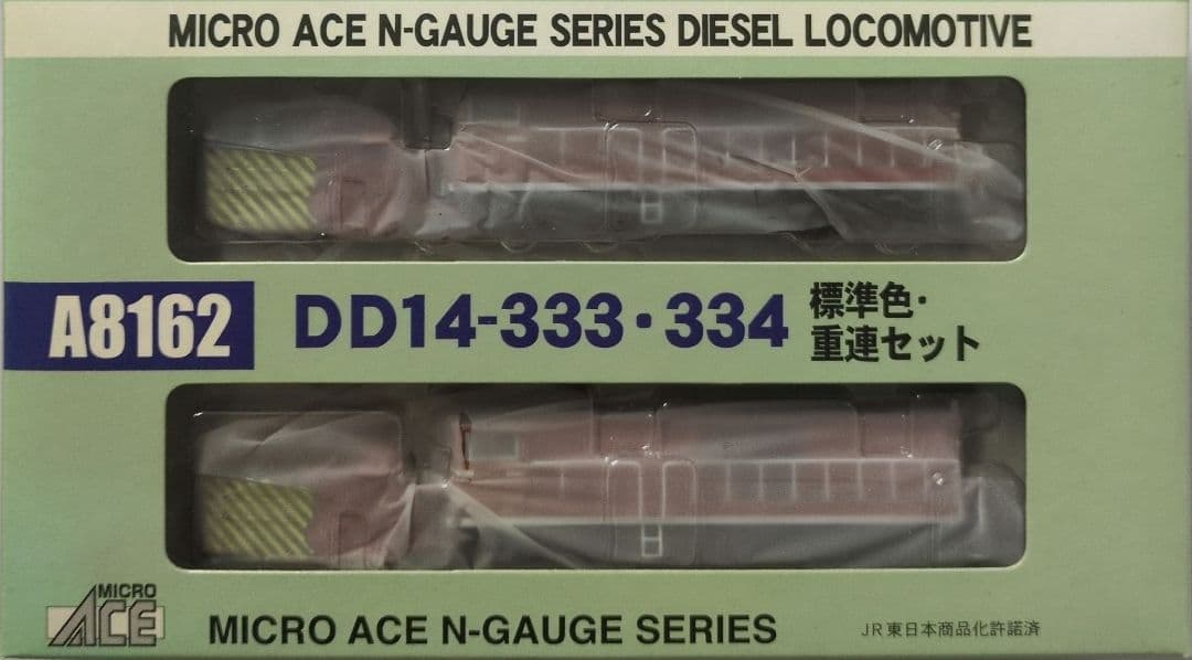 鉄道模型 DD14 333-334 標準色 重連セット
