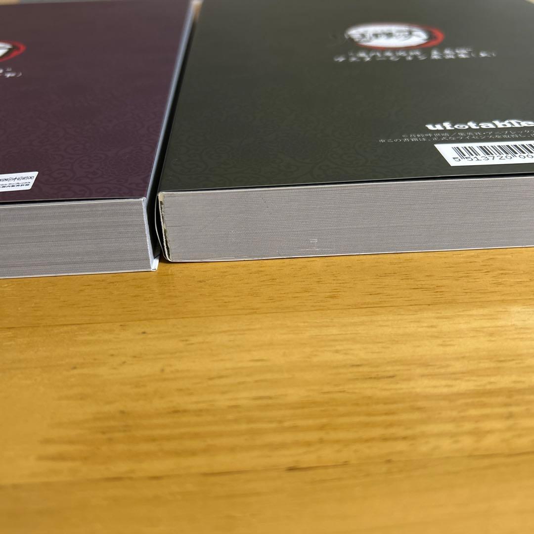 鬼滅の刃 竈門炭治郎 立志編 アニメーション原画集