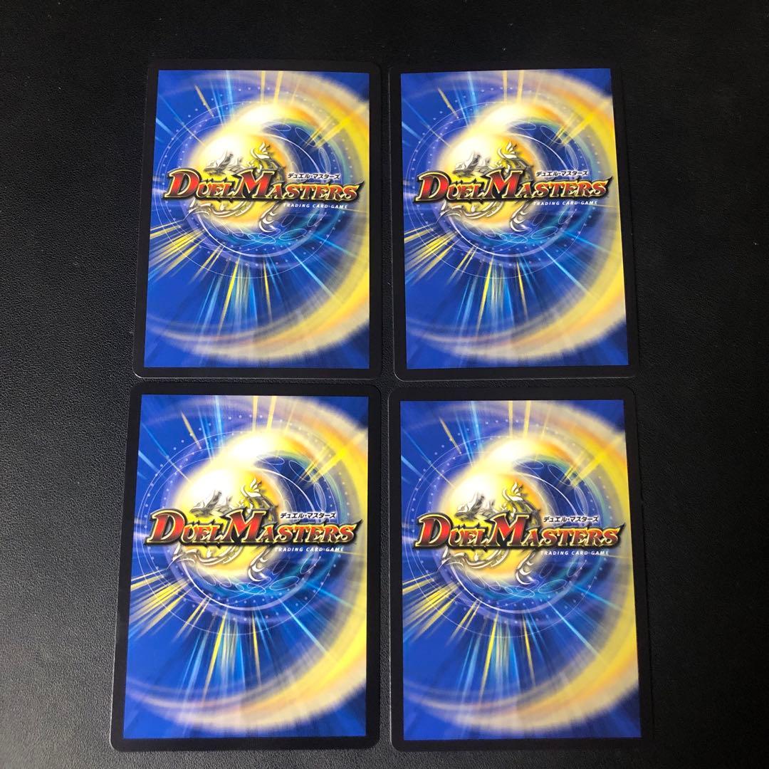 デュエルマスターズ　ボルシャック栄光ルピア　キャラプレミアムトレジャー　4枚
