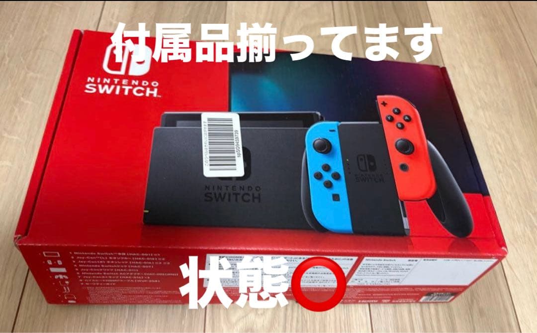 Nintendo Switch 本体 赤/青 付属品完備