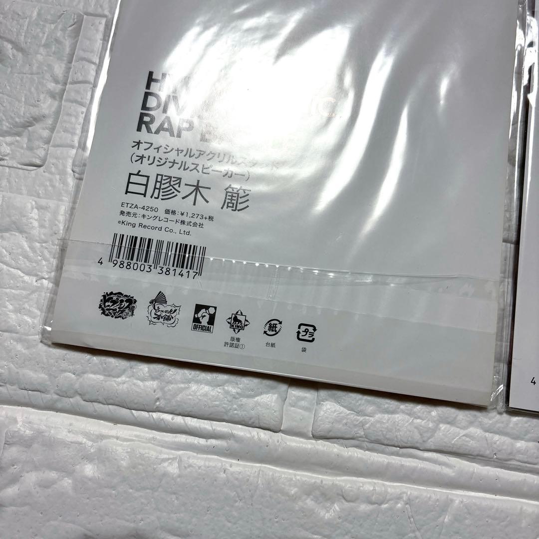 ヒプノシスマイク アクリルスタンド オリジナルスピーカー マイク 白膠木簓