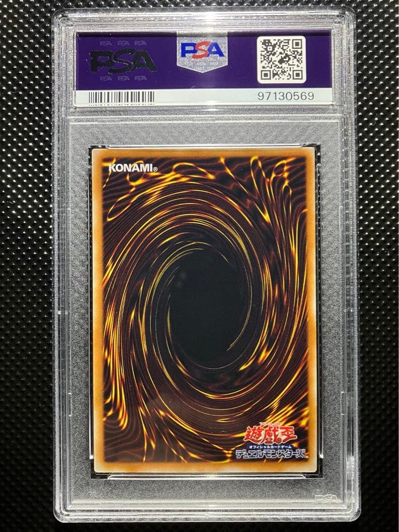 【PSA10】　ベビードラゴン　初期　ノーマル　遊戯王　鑑定　PSA