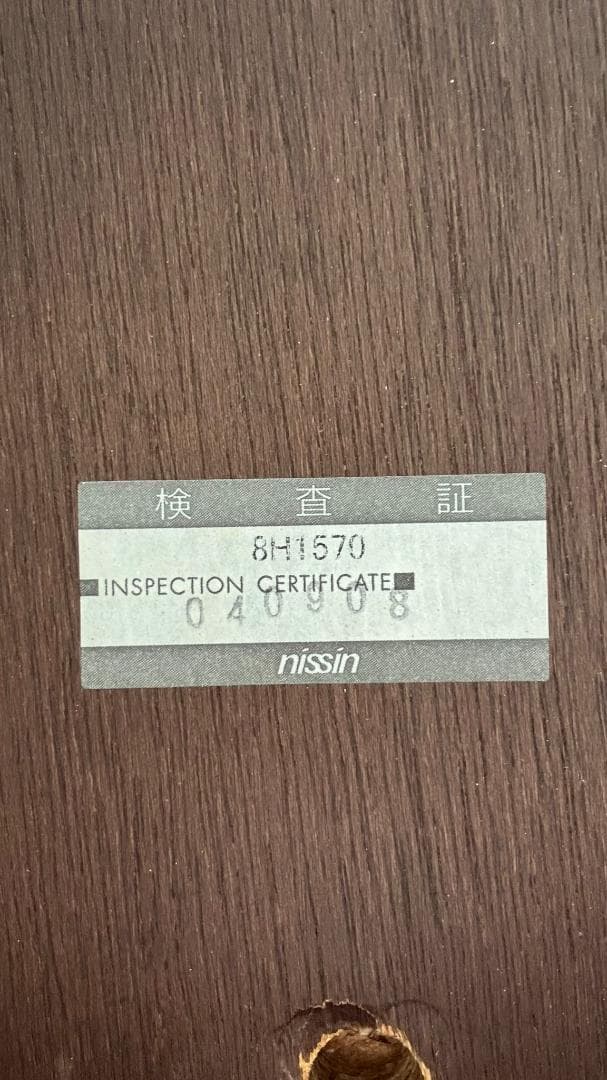 日進木工 nissin 伸長式ダイニングテーブル ダークブラウン