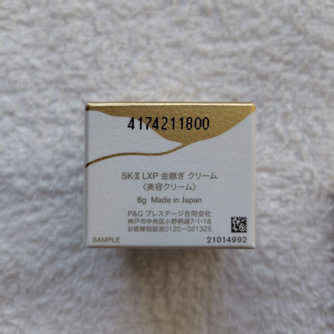 SK-II LXP 金継ぎ エッセンス・美容クリーム・目元用クリーム
