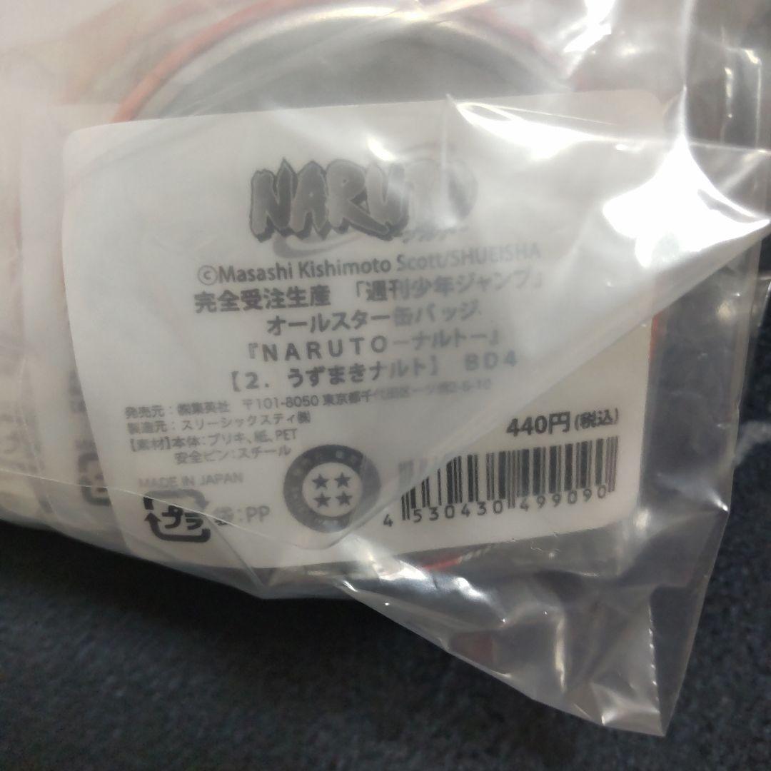 NARUTO　オールスター　缶バッジ　うずまきナルト　週刊少年ジャンプ　①