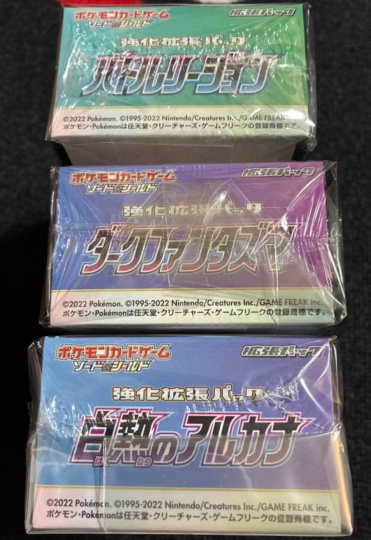 ポケモンカード 3種 シュリンク付き未開封ボックス