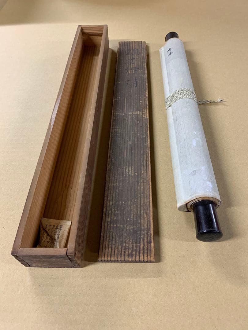 『X9541』頼杏坪 呉秀三旧蔵品 掛軸