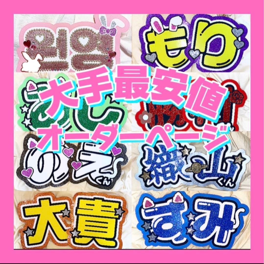 即お届け可能♡うちわ屋さん