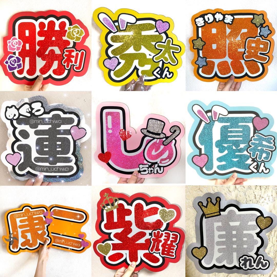 即お届け可能♡うちわ屋さん