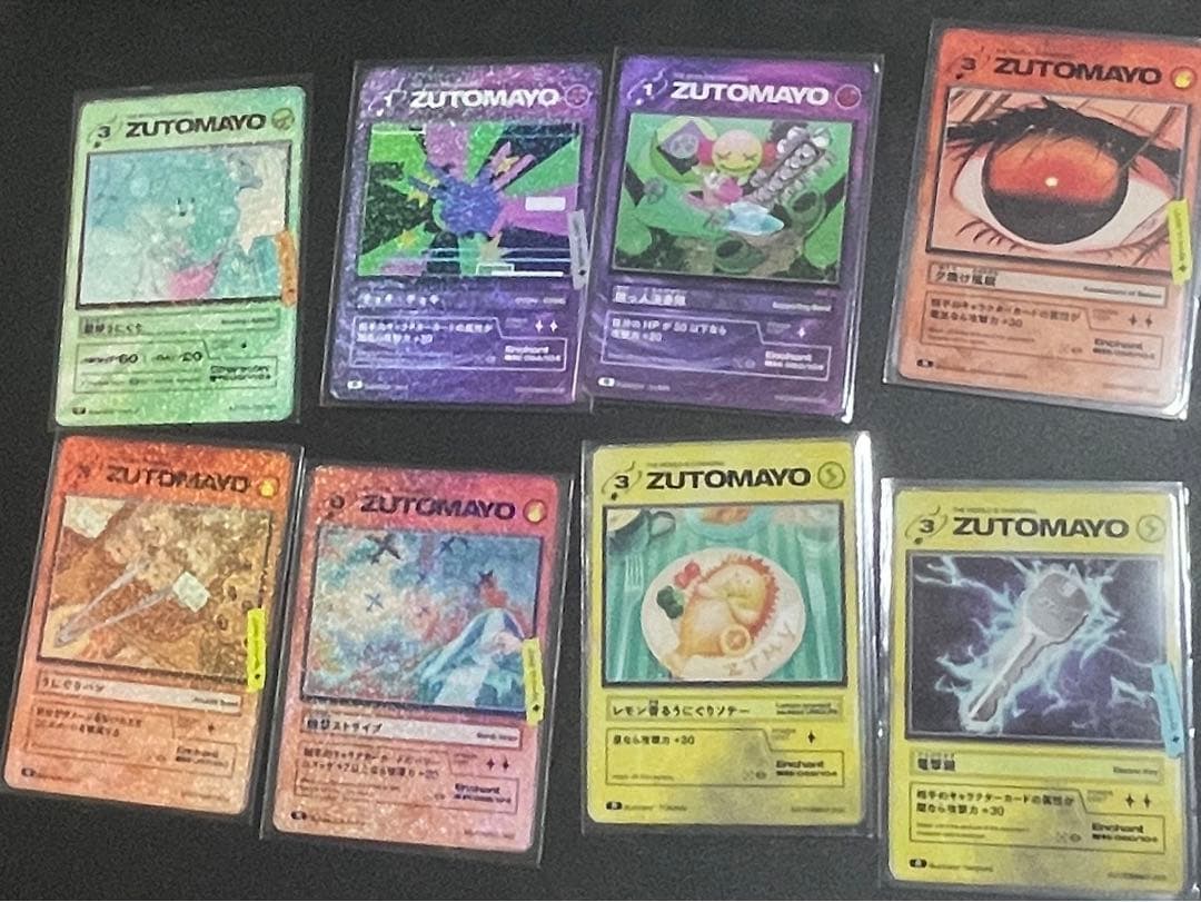 ずとまよカード　第一弾　まとめ売り